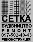 Сетка